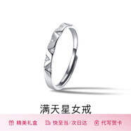 范琦（Fanci）【單戒集合】莫比烏斯環(huán)情侶戒指銀飾尾男戒生日圣誕節禮物送女友 滿(mǎn)天星-女戒