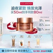 嬌韻詩(shī)彈簧晚安霜50ml全膚質(zhì)型面霜緊致維穩淡紋護膚品化妝品生日禮物