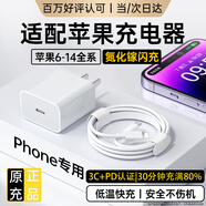 MICROKIA適配蘋(píng)果充電器充電線(xiàn)氮化鎵30/40W原裝正品快充線(xiàn)套裝iPhone13ProMax14 17 16手機15充電頭數據線(xiàn) 【蘋(píng)果6-14系列】20W快充頭+閃充線(xiàn)丨1米套裝