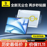 倍思ipadmini7鋼化膜保護(hù)膜類ar膜蘋果平板膜無(wú)塵倉(cāng)【超清裸屏 強(qiáng)抗指紋】適用iPadmini7/6-8.3英寸