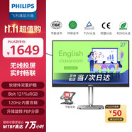 飛利浦（PHILIPS）27英寸2K無(wú)線投屏顯示器 硬件防藍(lán)光 TypeC65W 120Hz PBP分屏 升降 音箱商用辦公顯示屏 27B2W5600