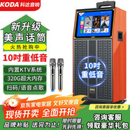 科達廣場(chǎng)舞音響帶顯示屏戶(hù)外k歌專(zhuān)用視頻k歌卡拉ok一體機唱歌移動(dòng)藍牙音箱家庭ktv音響套裝 320G存儲+19吋屏+9喇叭【聯(lián)系客服更優(yōu)惠】