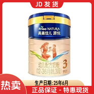 美素奶粉美素佳兒源悅嬰幼兒配方奶粉800克罐裝 源悅3段800g(25年6月產(chǎn))