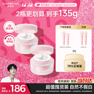 卡姿蘭（Carslan）明星素顏霜雙支懶人面霜偽素顏補水保濕提亮#水潤版50g*2圣誕禮物