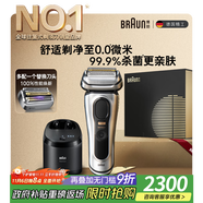 博朗9系巔峰版清潔護(hù)理中心配兩刀頭電動剃須刀整機(jī)德國進(jìn)口往復(fù)式送男朋友生日禮物 男