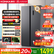 康佳國補502升8分鐘凈味冰箱對開雙開門家用一級能效變頻節(jié)能無霜雙循環(huán)超薄風冷大容量BCD-502WEGQ5SP