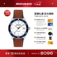 摩凡陀（Movado）瑞士手表腕表機械皮帶男表3650223瑞表禮物送禮