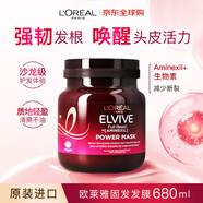 歐萊雅（LOREAL）沙龍高端專(zhuān)業(yè)固發(fā)養發(fā)發(fā)膜680ml強韌發(fā)質(zhì)防斷發(fā)減少掉發(fā)歐洲進(jìn)口