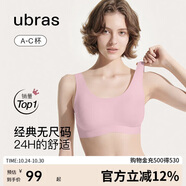 ubras虞書(shū)欣同款無(wú)尺碼女士?jì)纫聼o(wú)痕隱形無(wú)鋼圈文胸罩胭脂黛 常規版