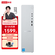 聯(lián)想（Lenovo)天逸510s/來(lái)酷310商用辦公臺式電腦全套整機家用迷你7.4L小機箱臺式主機電腦定制 天逸I3-14100 8G內存 512G固態(tài) 主機+23.8英寸顯示器