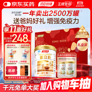 湯臣倍健蛋白粉450g+植物蛋350g 含乳清蛋白粉 補(bǔ)充蛋白質(zhì)粉 禮盒送禮