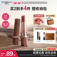 卡姿蘭（Carslan）霧吻口紅唇膏皮革限定啞光不易沾杯M06蜜桃烏龍3.2g 圣誕節禮物女