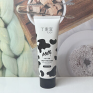 丁家宜（TJOY）牛奶保濕潔面乳氨基酸洗面奶溫和清潔富卸妝潔面泡沫豐富新包裝 丁家宜牛奶保濕潔面乳120g
