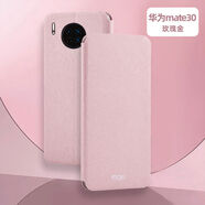 莫凡華為Mate30手機殼Mate30Pro保護套m30硅膠30E全包防摔mata翻蓋式皮套5g版女款mete全包邊外殼EPRO Mate30玫瑰金送鋼化膜
