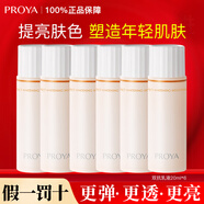 珀萊雅美白淡斑雙抗乳液抗皺緊致補水保濕乳護膚品水乳套裝正品旗艦款女 雙抗乳液20g*6【1瓶正裝量】