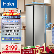 海爾（Haier）家宴539升風(fēng)冷無(wú)霜對開(kāi)門(mén)家用電冰箱雙開(kāi)門(mén)一級能效節能535升級款BCD-539WGHSSEDH9國家補貼20% 
