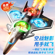 JJR/C非大疆無人機防撞兒童遙控泡沫直升飛機戰(zhàn)斗機玩具男孩生日禮物