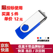 DaFonQi 快速到貨 無(wú)損 投標u盤(pán)招投標專(zhuān)用小容量標書(shū)usb2.0閃存盤(pán)可約定刻字logo定制優(yōu)盤(pán) （單只）投標用 2gb