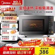 美的（Midea）家用變頻微波爐平板式易清潔 800W微波速熱 一鍵智能菜單 鉆石背板 微晶面板加熱20L（PM20M2）