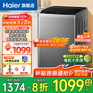 Haier海爾波輪洗衣機全自動(dòng)10公斤家用大容量一級能效神童洗脫一體渦輪洗衣機一體機脫水機國家補貼20% 【直驅變頻】10公斤超凈洗+納米微泡浸+七維減震
