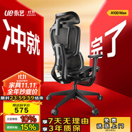 永藝ACT100max人體工學(xué)電腦椅護(hù)腰久坐學(xué)習(xí)辦公椅可躺