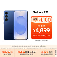 三星S25 256GB國家補貼 超擬人AI助理 驍龍8至尊版 AI拍照 翻譯手機 游戲手機 遠海藍