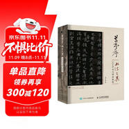 蘭亭序書(shū)法之美 324字全文精講教程（繪客出品）