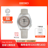 精工5號手表女款潮流百搭小表盤(pán)運動(dòng)休閑時(shí)尚機械表 節日禮物 SRE005K1-淺可可盤(pán)