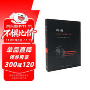 叫魂 1768年中國妖術(shù)大恐慌