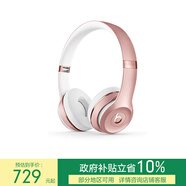 beats Solo3 Wireless 頭戴式 藍(lán)牙無(wú)線(xiàn)耳機(jī) 手機(jī)耳機(jī) 游戲耳機(jī) 玫瑰金