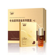 乳娜runa東陽(yáng)光冬蟲(chóng)夏草原液精華系列套裝補水保濕護膚五件套 （面膜+精華乳）2件套