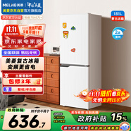 美菱（MeiLing）離子凈181升白色兩門雙開門小戶型家用小冰箱兩用租房宿舍節(jié)能可冷藏冷凍BCD-181LCR2X國家補貼