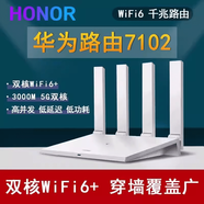 9新中興E2638 WIFI6高速穿墻AX3000兆家用聯(lián)通路由器雙頻5G通 華為7102聯(lián)通版  3000兆