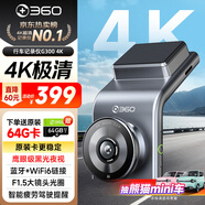 360AI行車(chē)記錄儀 G300 4K超高清黑光夜視 超級電容 語(yǔ)音抓拍藍牙連接