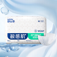舒比奇（Suitsky） 舒比奇透氣薄氧護紙尿片 新生兒嬰兒超薄透氣干爽棉尿片  無(wú)腰貼 【老款尿片】M碼 56片（拍大一碼）