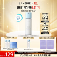 蘭芝乳液新水酷透明質(zhì)酸嘭潤修護潤膚乳120ml清潤 護膚品生日禮物女