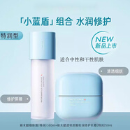 MiSS FACE水乳套裝隔離洗面奶睡眠面膜面霜乳霜LZ新水酷護膚品 蘭芝水霜2件套【特潤型】