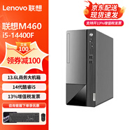 聯(lián)想（Lenovo）揚天M460 酷睿14代i5商用辦公設計電競游戲獨顯臺式機電腦主機 單主機 14代i5 16G 1T GTX750Ti-4G