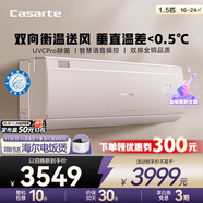 卡薩帝攬光星悅空調雙向衡溫送風(fēng)1.5匹壁掛式空調掛機 智慧語(yǔ)音 CAS3523FCA(81)VU1 以舊換新國補20% 1.5匹 一級能效