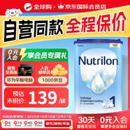 Nutrilon) 原裝進(jìn)口荷蘭牛欄嬰幼兒營(yíng)養配方奶粉800g 【下單享贈品】1段 26年8月