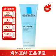 理膚泉（LA ROCHE-POSAY）潔面 深層清潔洗面奶敏感肌保濕潔面乳包裝版本隨機 特安洗面奶 125ml