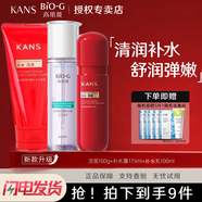 韓束套裝BIOG高肌能墨菊深度補水保濕收斂毛孔提拉緊致提亮膚色鎖水 潔面100+補水露175+補水乳100ml