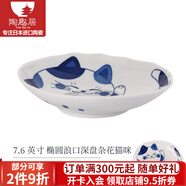 陶趣居 日本進(jìn)口日式餐具陶瓷飯碗可愛(ài)貓咪小碗家用米飯碗湯碗面碗藍色 7.6英寸 橢圓浪口深盤(pán)雜花貓咪