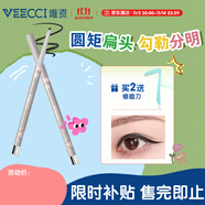 唯資（VEECCI）眼線筆膠筆自動(dòng)旋轉(zhuǎn)式防水持久不暈染04#黑色