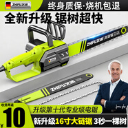 芝浦（zhipu）電鋸伐木頭插電式家用小型電鋸手持便攜式12寸電鏈鋸16寸有線(xiàn)油鋸 16寸高速款【2000W】1鏈1導