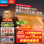 美的（Midea）大3匹 酷省電 超一級(jí)能效中央空調(diào)風(fēng)管機(jī)一拖一熱銷(xiāo)TOP1 KFR-75T2W/B3-KS(1)國(guó)家補(bǔ)貼