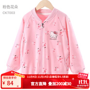 Hello Kitty女童外套棉春裝2025新款兒童夾克拉鏈衫洋氣開衫衛(wèi)衣棒球服童裝 粉色花朵 140 CM