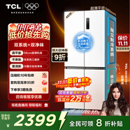 TCL大無界451升T9 Pro十字四開門58cm超薄零嵌入式雙系統(tǒng)三循環(huán) 雙開門家用電冰箱 一級能效 以舊換新 R451T9-UQS韻律白