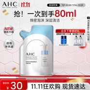 AHC 專(zhuān)研潔面泡泡 護膚品男女士洗面奶80ml敏感肌可用節日生日禮物