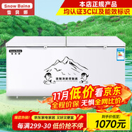 雪貝娜冰柜商用大容量全冷凍家用雙溫臥式冷柜展示柜 688雙溫【一半冷藏一半冷凍】長(cháng)1.45米